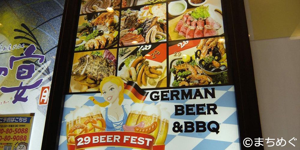 『29 BEERFEST』店内