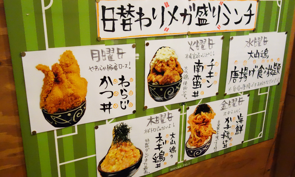 赤坂元気(仮)ランチメニュー