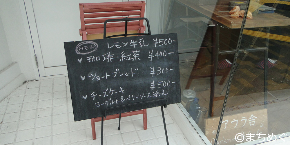 店外ボード