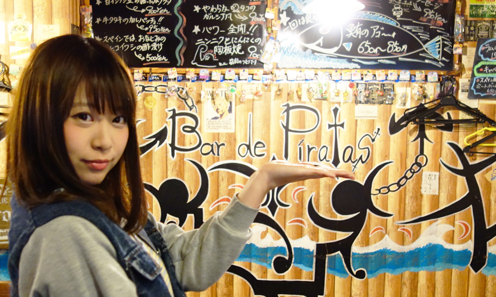 Bar de Piratas　バルデピラータス
