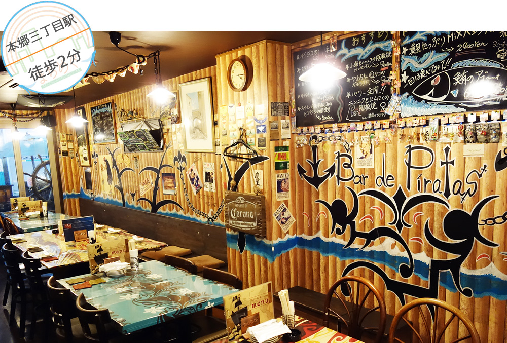Bar de Piratas バルデピラータス