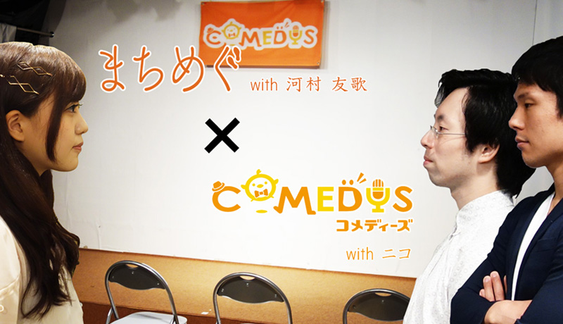comedys
