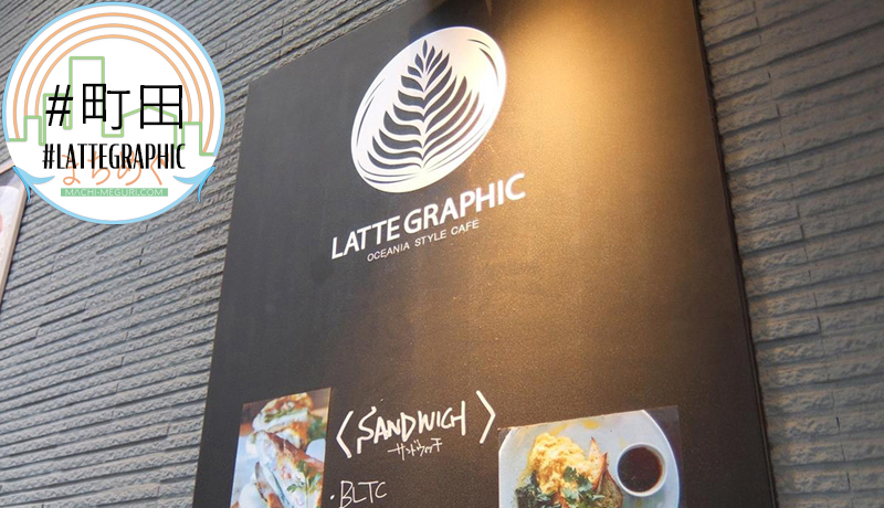 lattegraphic
