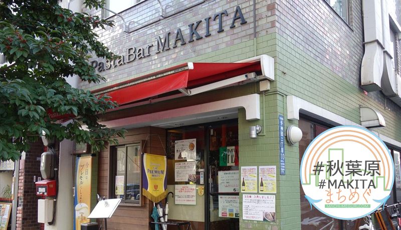 makita